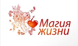 Логотип «Магия Жизни»